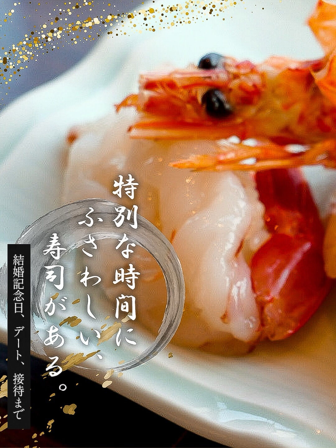 【秋麗】旬の魚介を味わう🍂深まる秋を、一皿ずつ