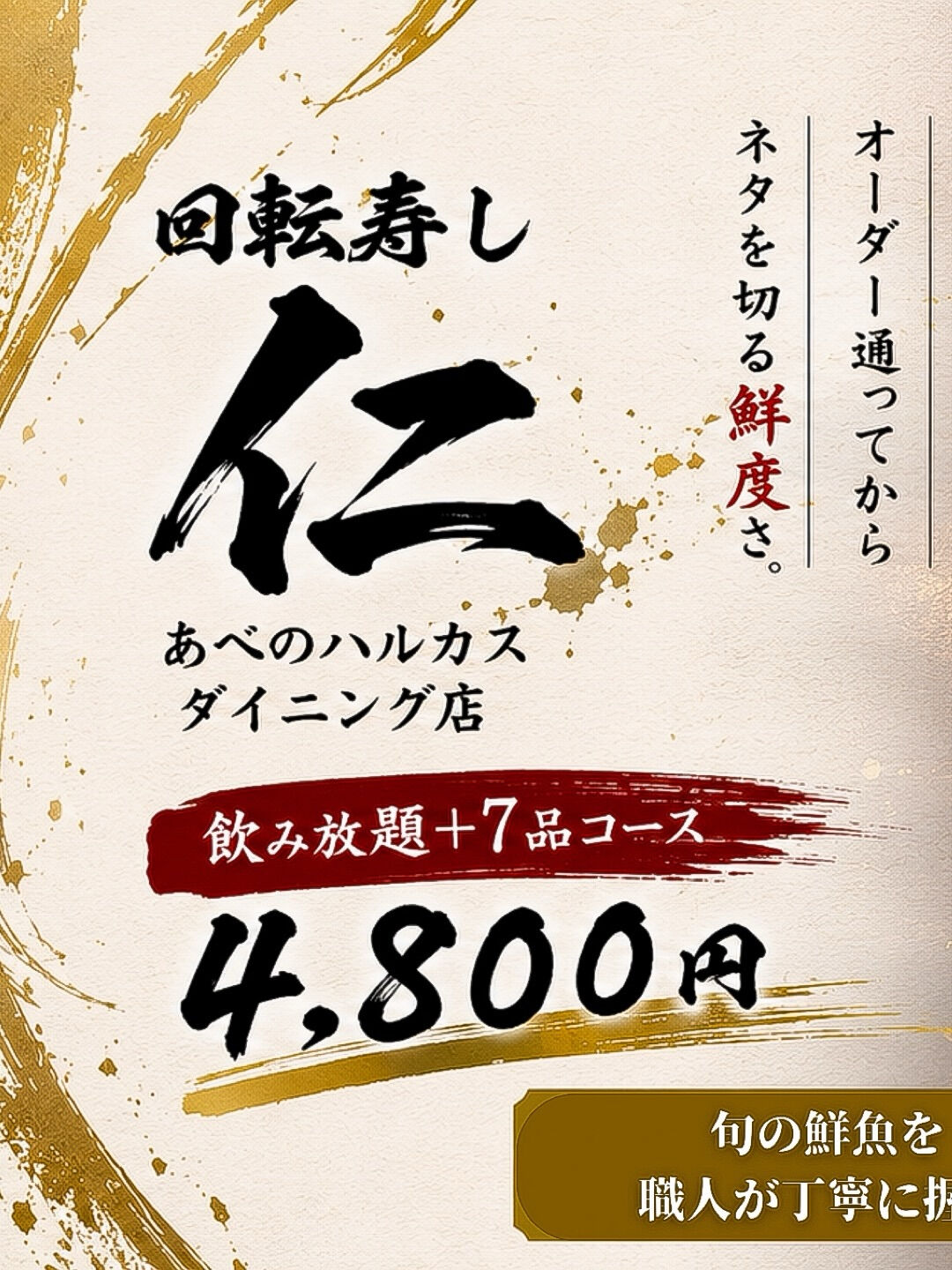 シャリにもこだわっています！