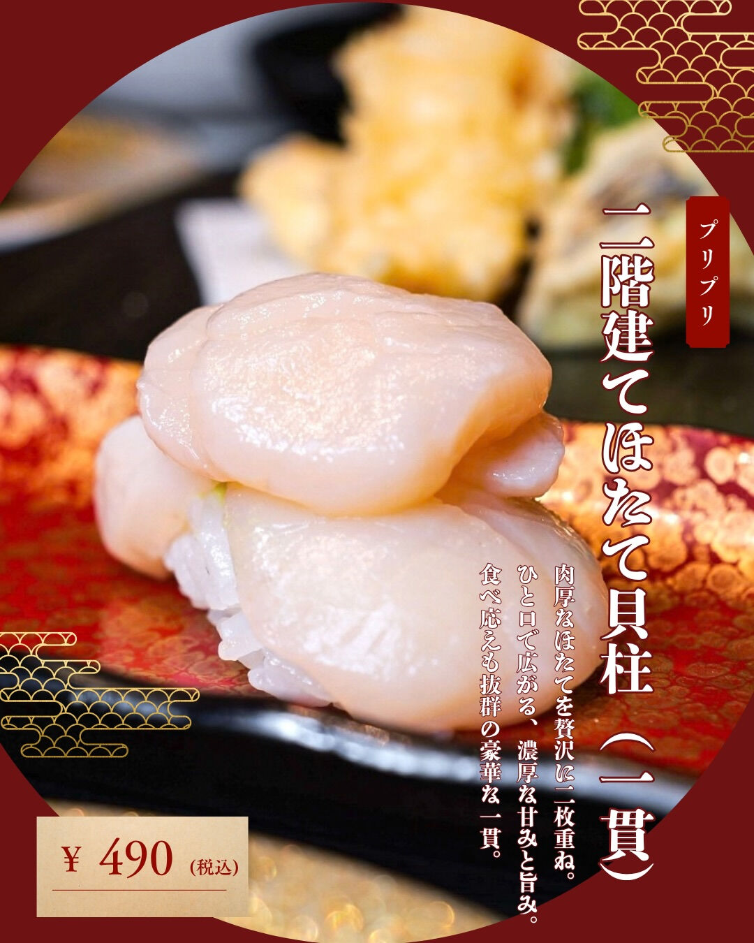 【秋麗】旬の魚介を味わう🍂深まる秋を、一皿ずつ