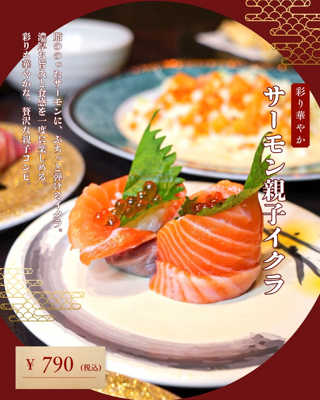 一日の締めくくりに、美味しいお寿司を🍣